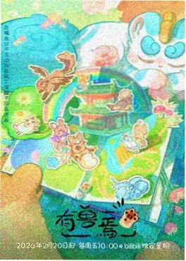 短剧赛道观察 6080影视资讯配图
